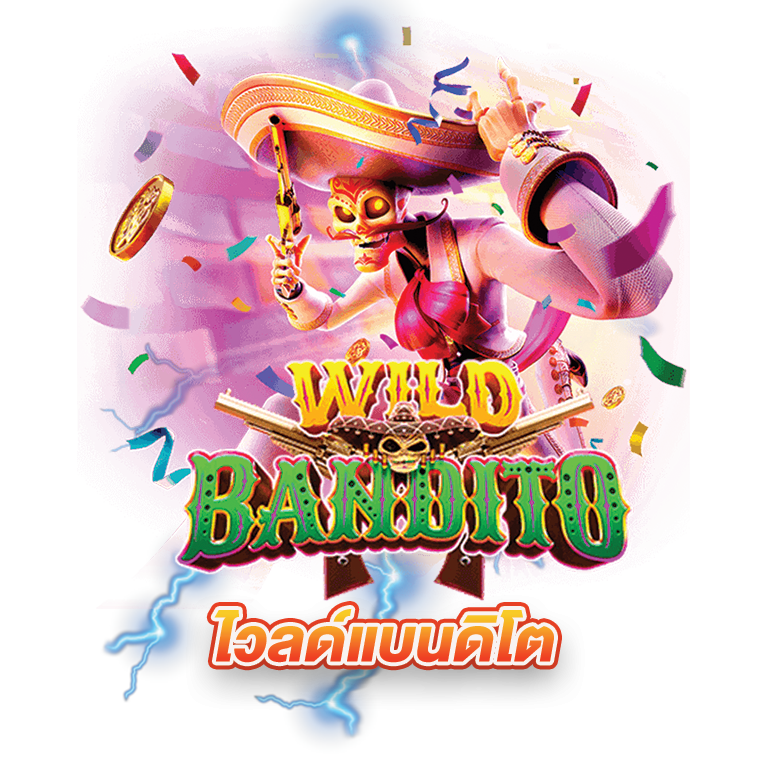  Wild Bandito  เกมสล็อตเล่นง่ายแตกบ่อยมาแรงปี 202